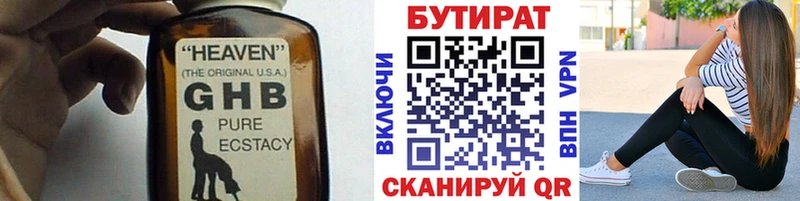 БУТИРАТ буратино Нижняя Салда